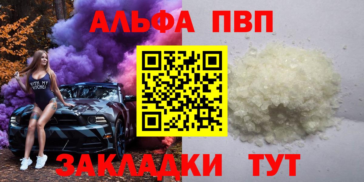 Alfa_PVP  A-PVP кристаллы  Вход с VPN  Alpha-PVP СК КРИС  Alpha PVP крисы CK  Каменск-Уральский 