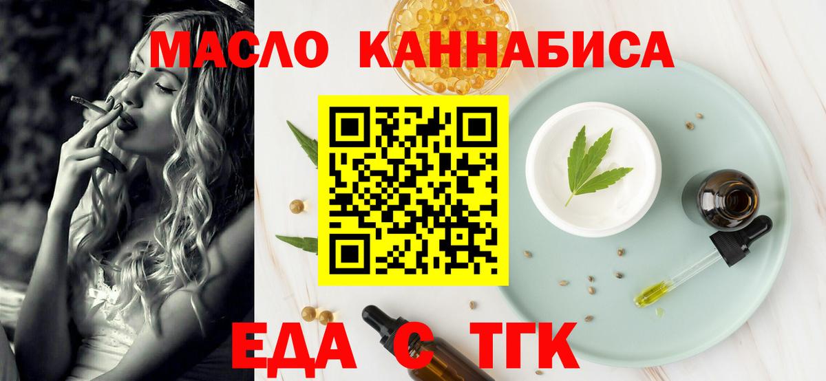 Печенье с ТГК конопля Каменск-Уральский