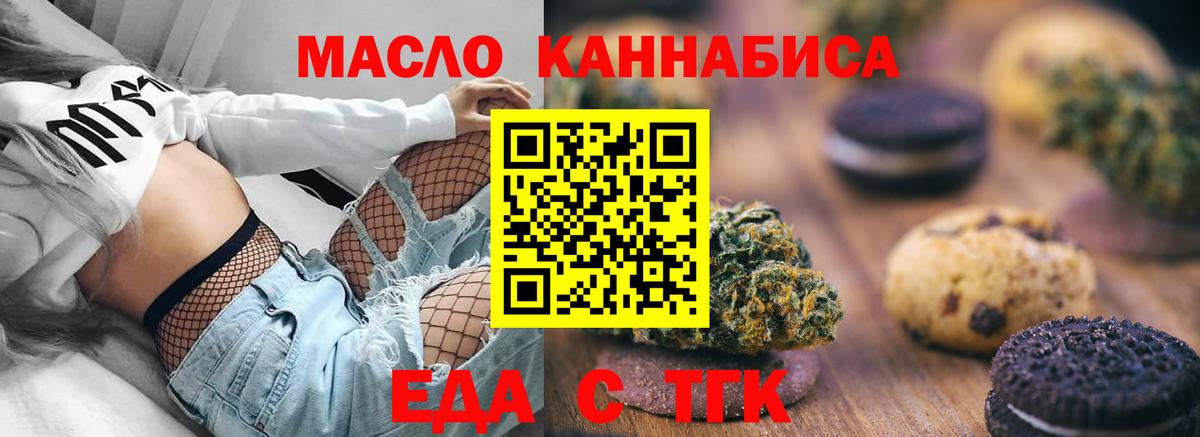 Cannafood конопля  Вход с VPN  Каменск-Уральский 