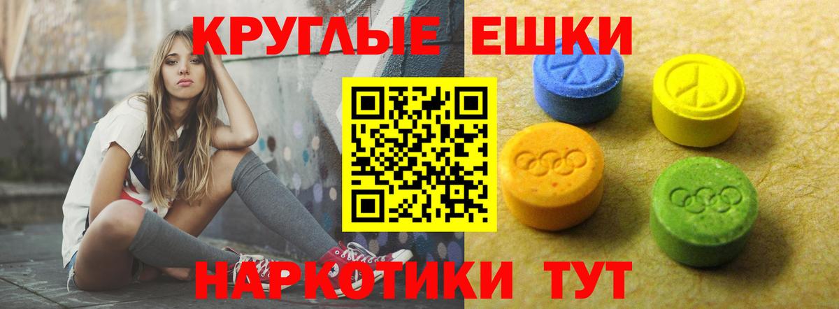 Экстази  Вход с VPN  купить наркотики цена  Ecstasy XTC  Каменск-Уральский 