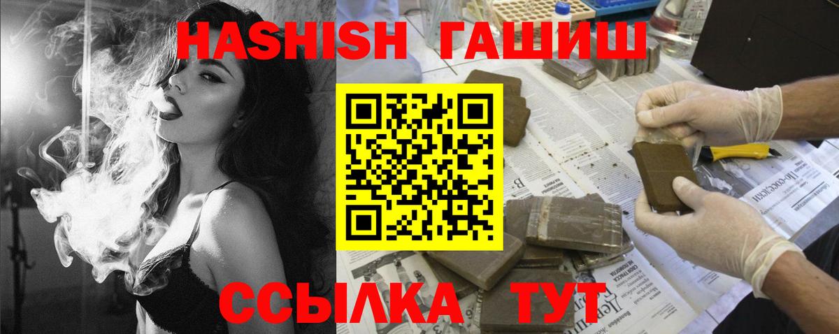 Каменск-Уральский  ГАШИШ  Вход с VPN  ГАШ Premium  ГАШИШ VHQ 