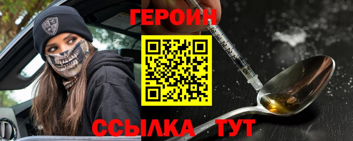 Каменск-Уральский  ГЕРОИН гречка  Вход с VPN 