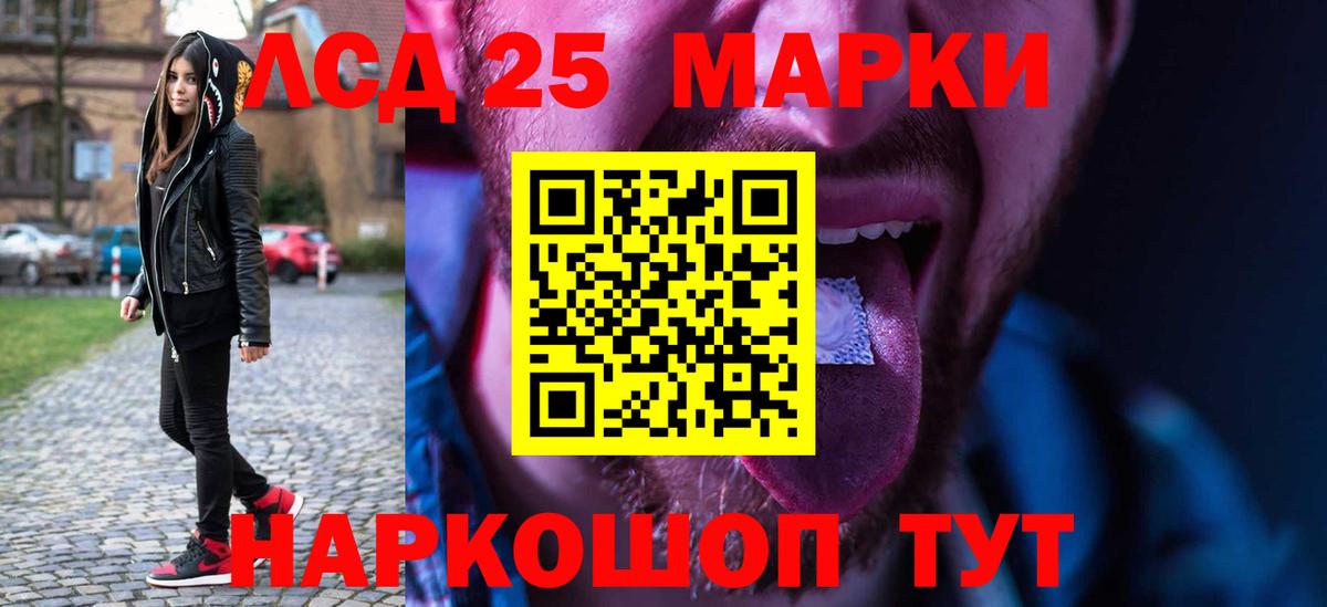 Лсд 25 экстази кислота Каменск-Уральский