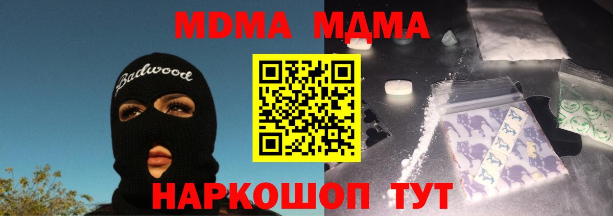 MDMA  МДМА Molly  MDMA молли  Вход с VPN  Каменск-Уральский 