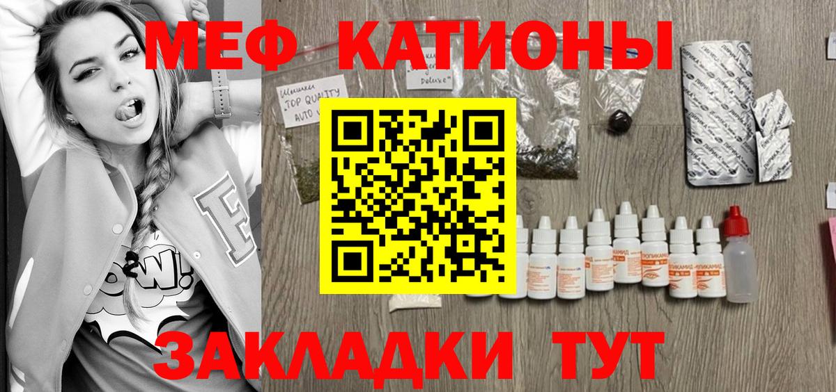 Меф  Меф мяу мяу  МЕФ  Каменск-Уральский  МЯУ-МЯУ 4 MMC  Вход с VPN 