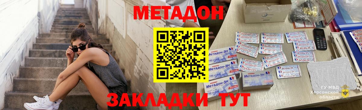 мориарти формула  МЕТАДОН кристалл  Вход с VPN  Метадон мёд  Каменск-Уральский 