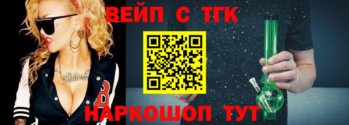 Дистиллят ТГК вейп с тгк  Дистиллят ТГК THC oil  Каменск-Уральский  Вход с VPN 